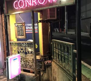 BONITOから徒歩圏内♩道玄坂上にある美味しいタイレストラン「コンロウ」