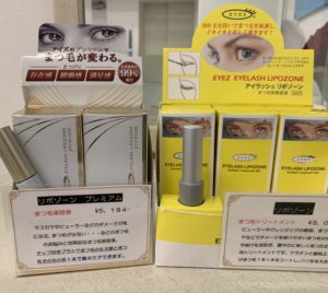 BONITOスタッフオススメのまつ毛美容液で自まつ毛美人になれます！