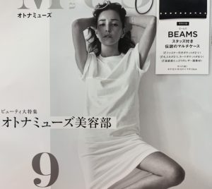 雑誌掲載情報！「otona MUSE 」9月号