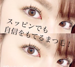 BONITO東京店　11月前半　眉メイクケア、バービーカール空き状況！