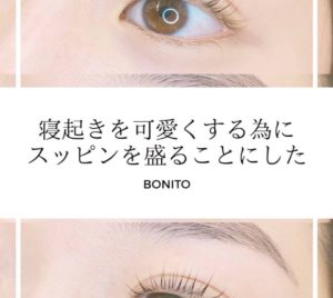 朝のメイクを時短したい人必見。バービーカールするだけで自まつ毛美人へ