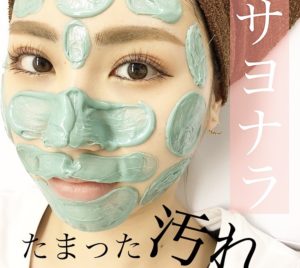 美肌改善ワックスで生まれ変わったお肌へ