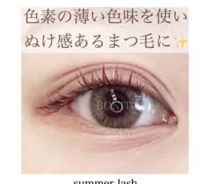 まつ毛エクステであか抜け大作戦！
