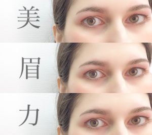 眉メイクケアですっきり垢抜け
