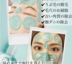 BONITO東京店　8月前半美肌改善ワックス空き状況！