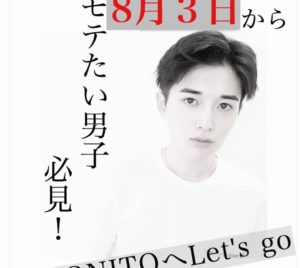 大好評！先着10名様メンズ限定。セットメニュー体験キャンペーン