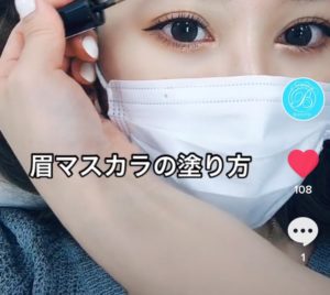 BONITO東京店Tik Tok