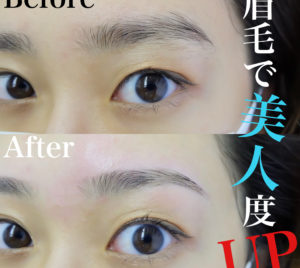 眉メイクケアですっぴん美人