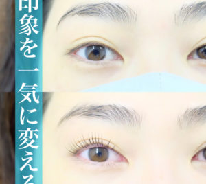 まつ毛をあげるとしっかり目力でます！