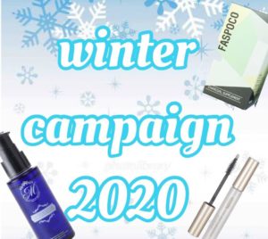 ウィンターキャンペーン3週目始まりました！