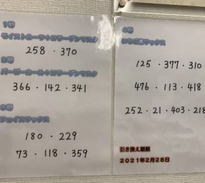 年末ジャンボ宝くじ　当選結果