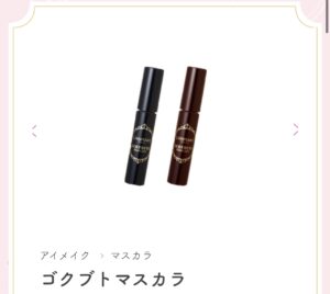 おすすめ！プチプラの薬局で購入できるお湯で落ちるマスカラ