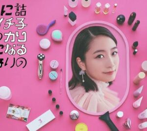 ”完全に詰んだイチ子はもうカリスマになるしかないの”