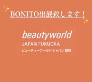 ビューティーワールドジャパン福岡